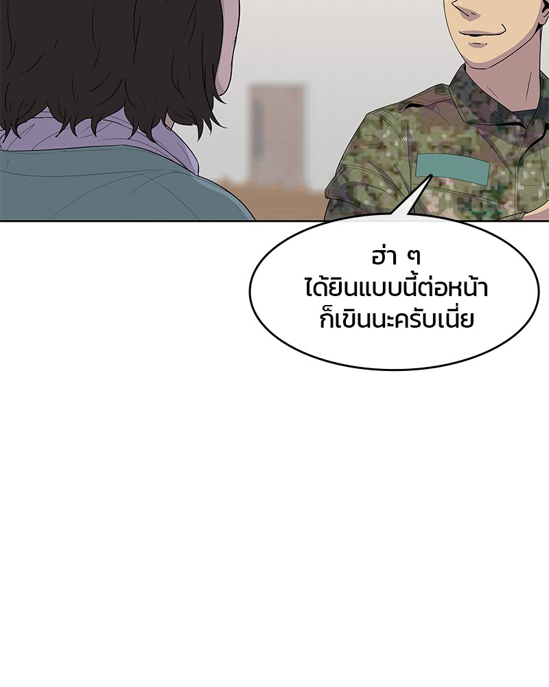 อ่านการ์ตูน Kitchen Soldier 131 ภาพที่ 30