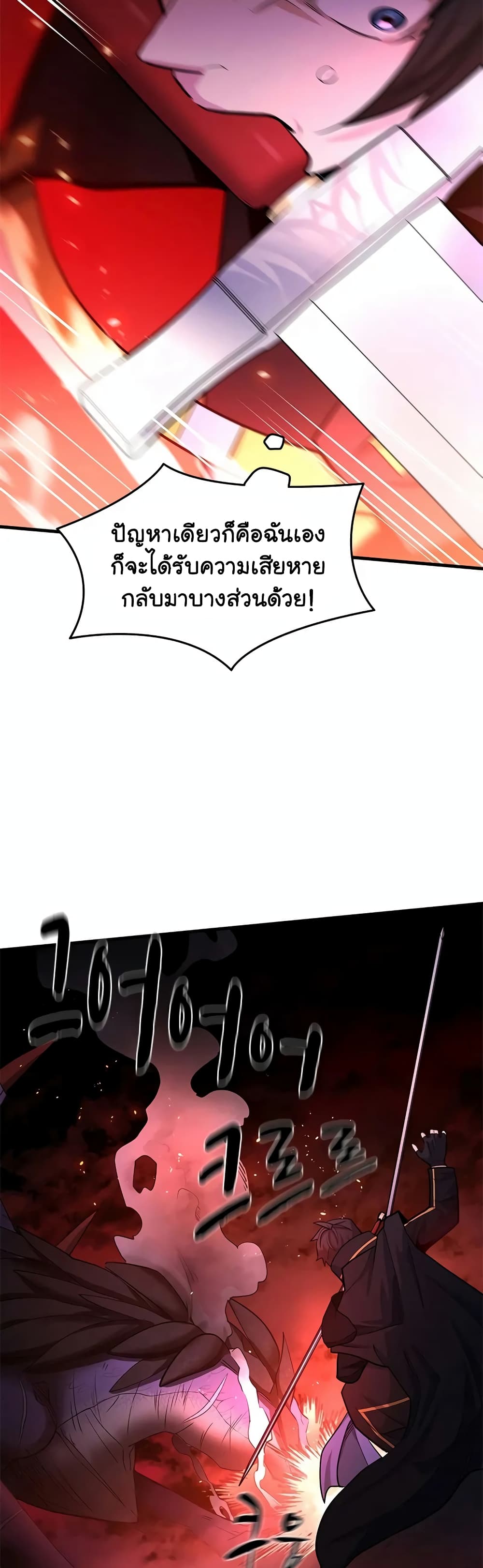 อ่านการ์ตูน The Tutorial is Too Hard 188 ภาพที่ 17