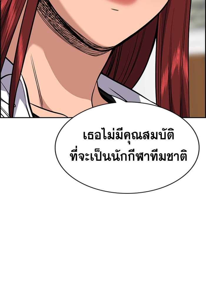 อ่านการ์ตูน True Education 41 ภาพที่ 48