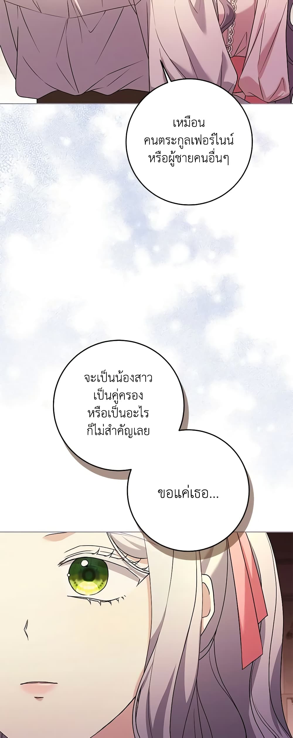 อ่านการ์ตูน I Went On Strike Because It Was A Time Limit 66 ภาพที่ 54