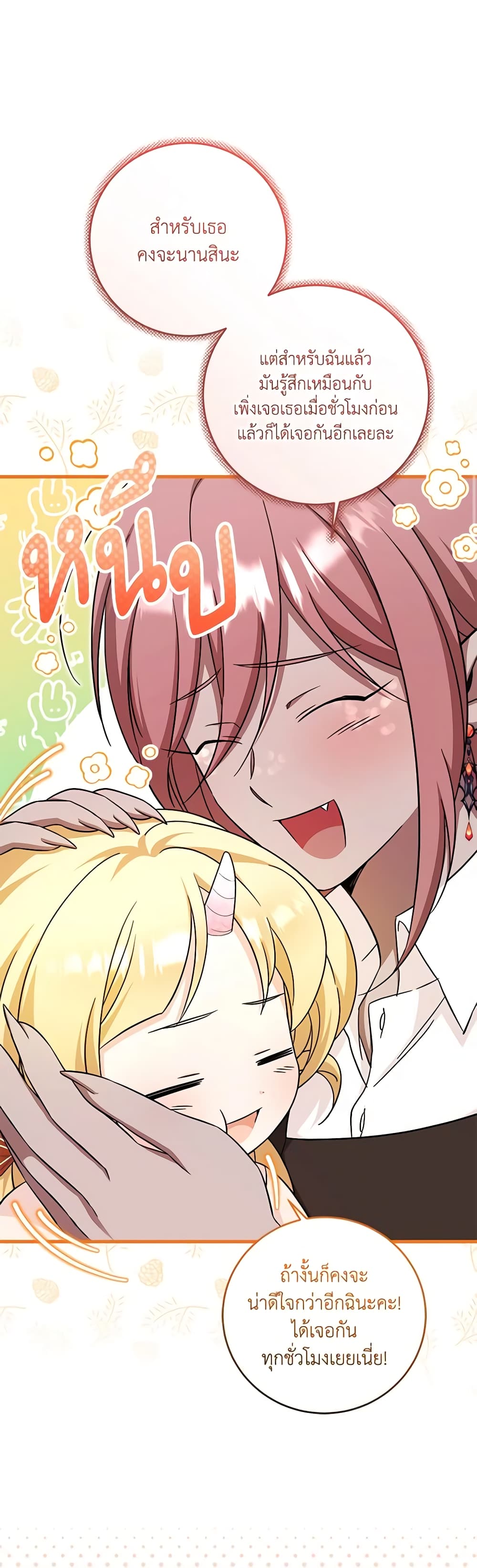 อ่านการ์ตูน Baby Pharmacist Princess 55 ภาพที่ 9