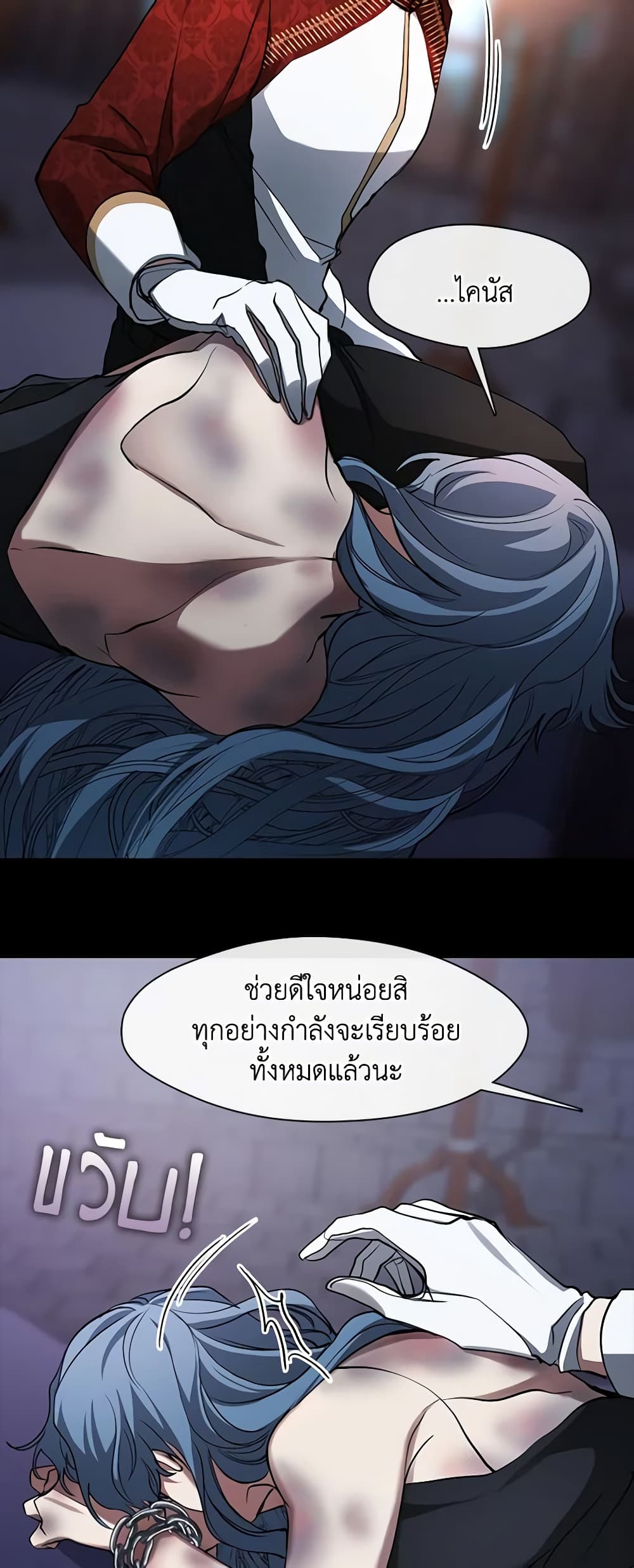 อ่านการ์ตูน I Failed To Throw The Villain Away 94 ภาพที่ 4