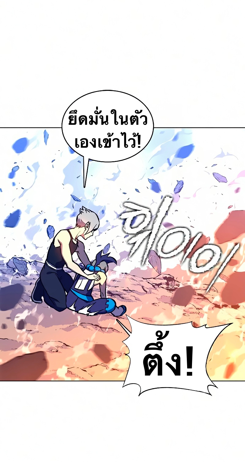 อ่านการ์ตูน X Ash 14 ภาพที่ 23