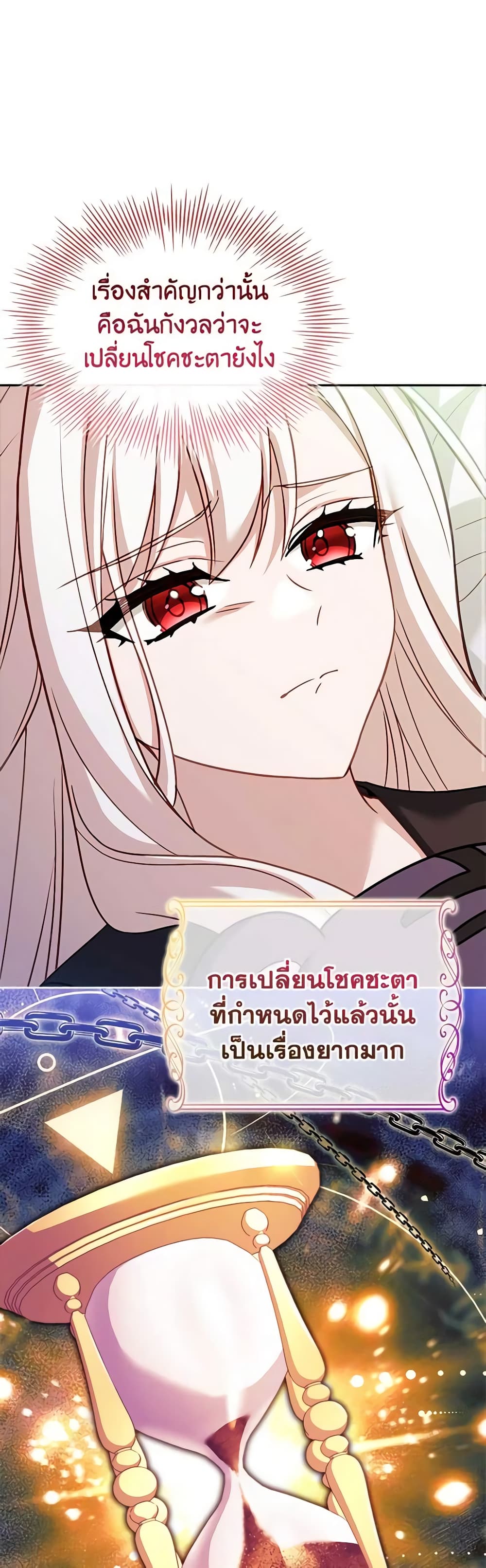 อ่านการ์ตูน The Lady Needs a Break 119 ภาพที่ 16