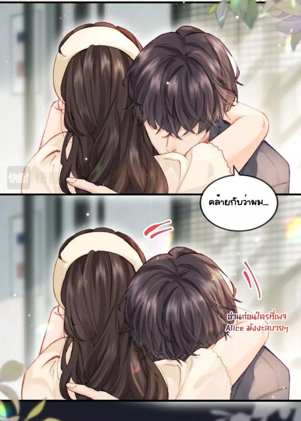 อ่านการ์ตูน The Top Couple Is a Bit Sweet 19 ภาพที่ 45