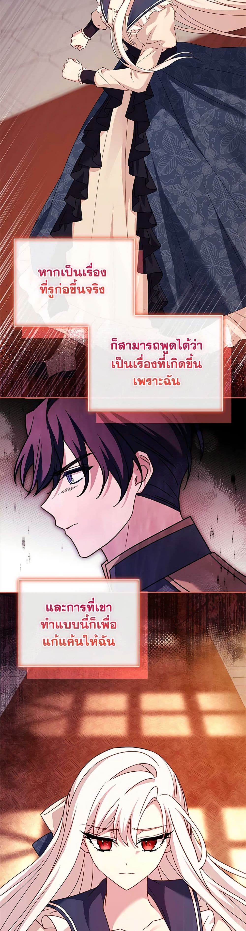 อ่านการ์ตูน The Lady Needs a Break 131 ภาพที่ 35