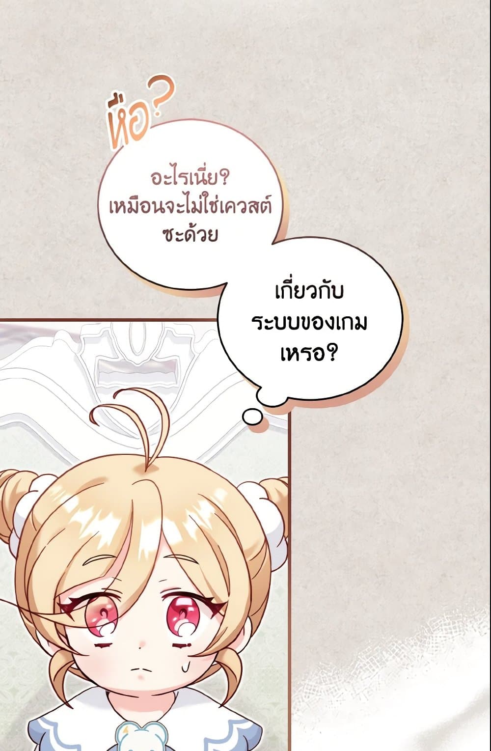 อ่านการ์ตูน Baby Pharmacist Princess 15 ภาพที่ 7