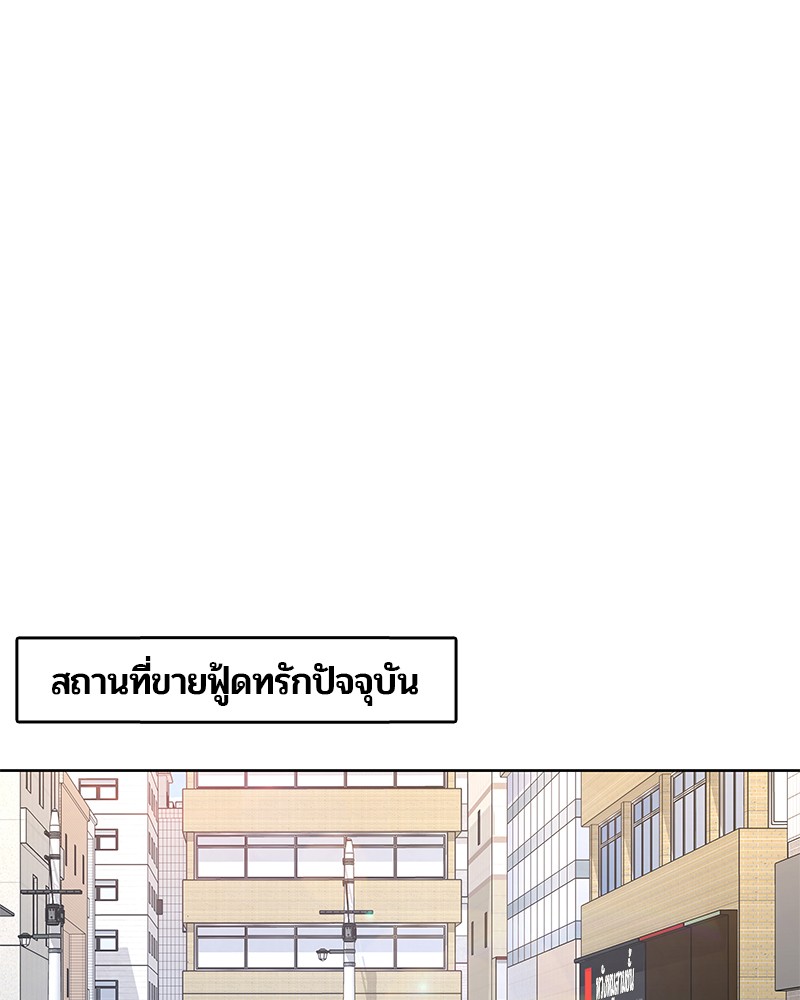 อ่านการ์ตูน Kitchen Soldier 138 ภาพที่ 39