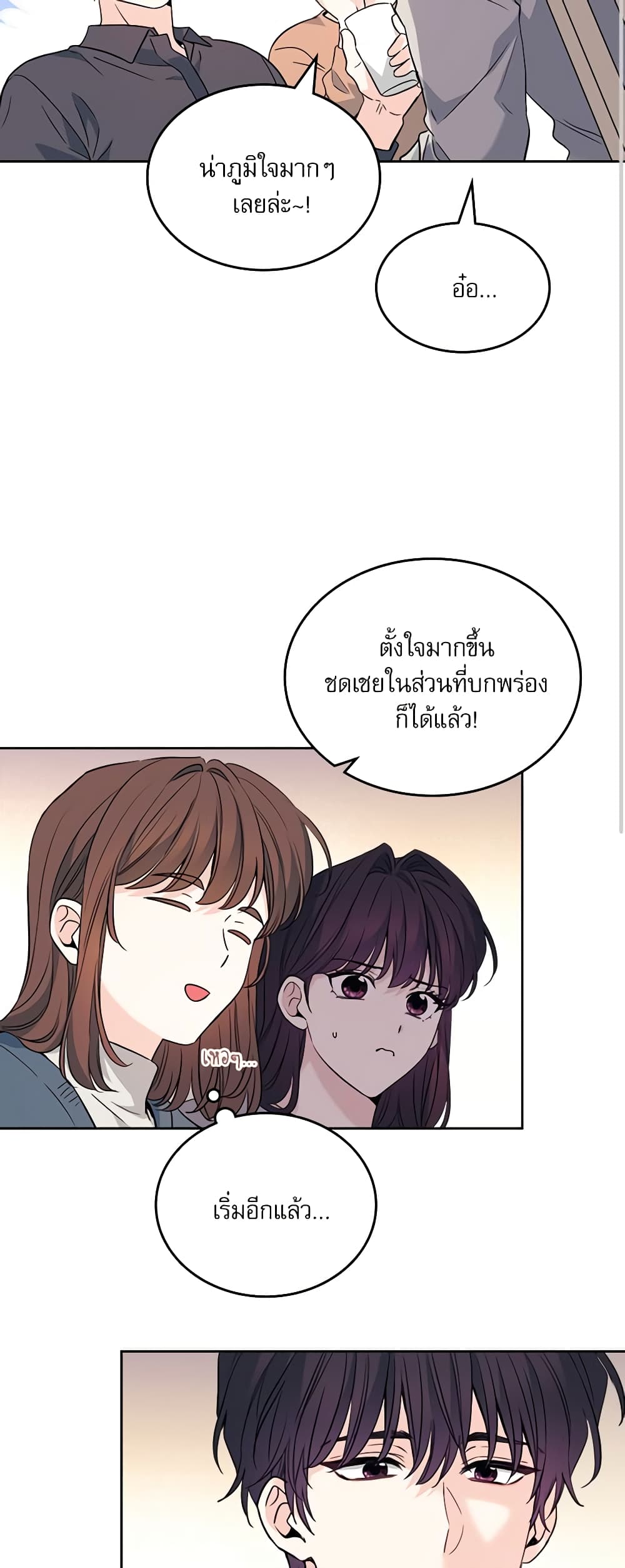 อ่านการ์ตูน My Life as an Internet Novel 189 ภาพที่ 12