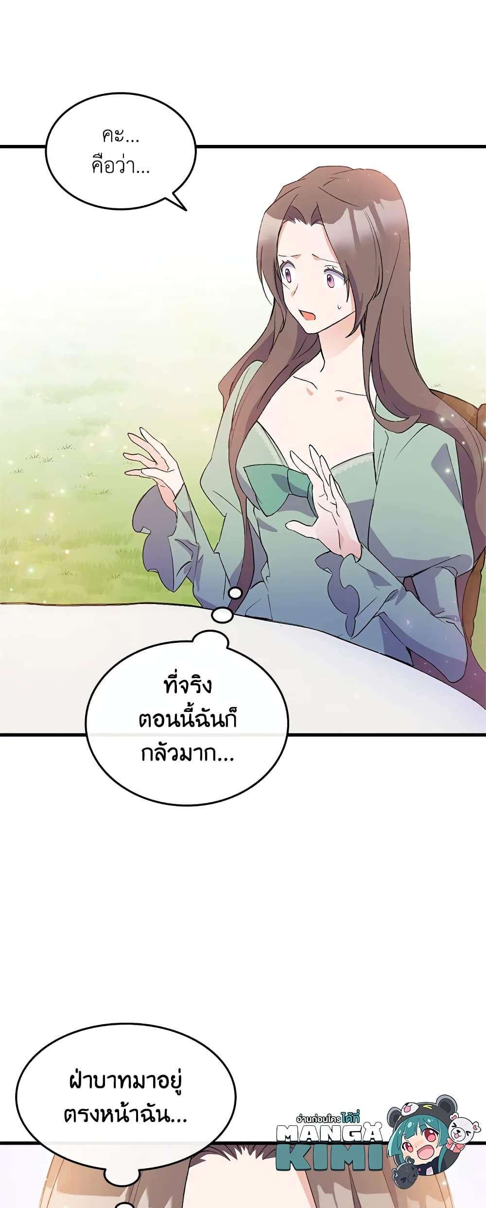 อ่านการ์ตูน I Tried To Persuade My Brother And He Entrusted The Male Lead To Me 16 ภาพที่ 34