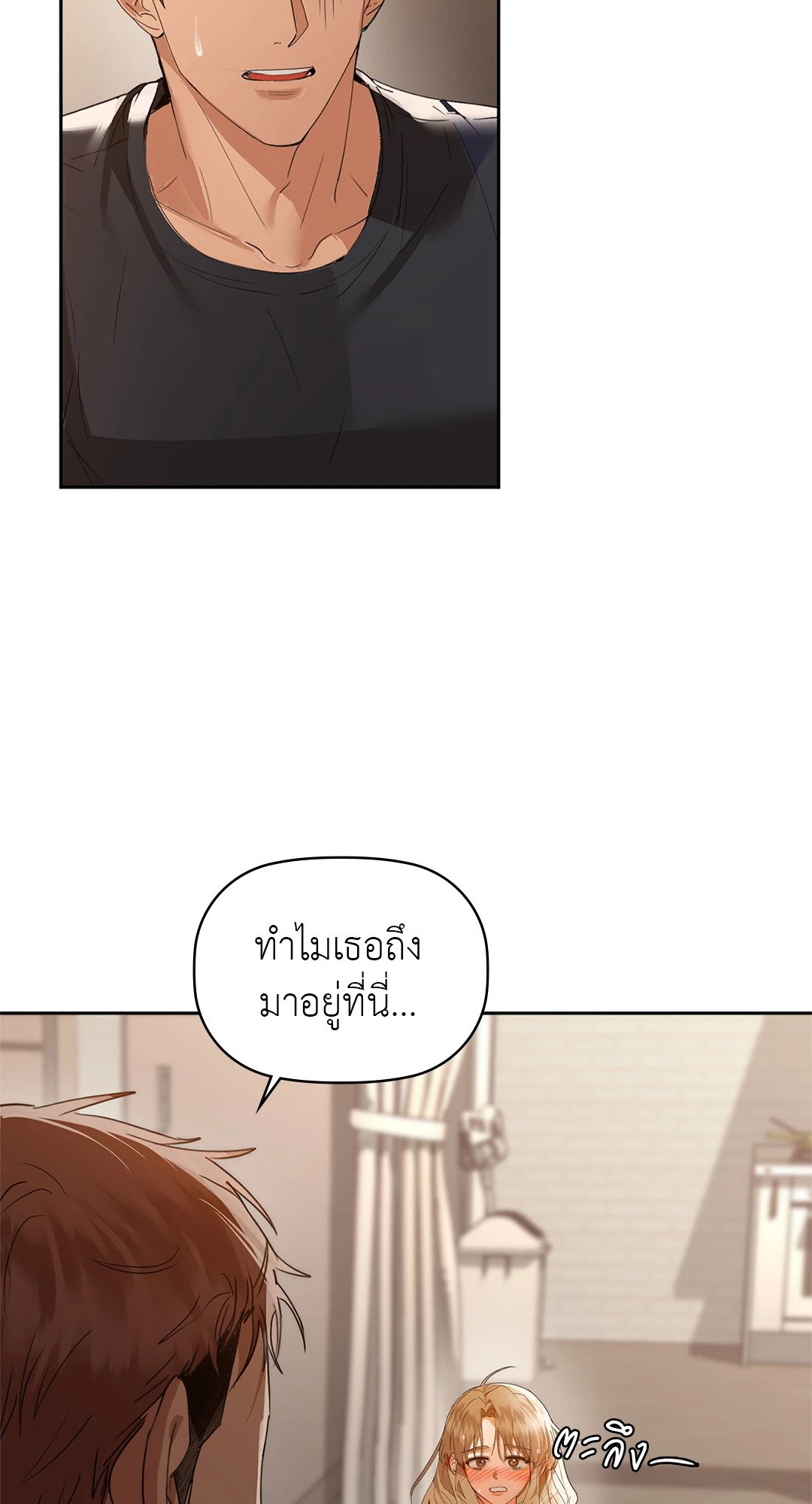 อ่านการ์ตูน Caffeine 55 ภาพที่ 7