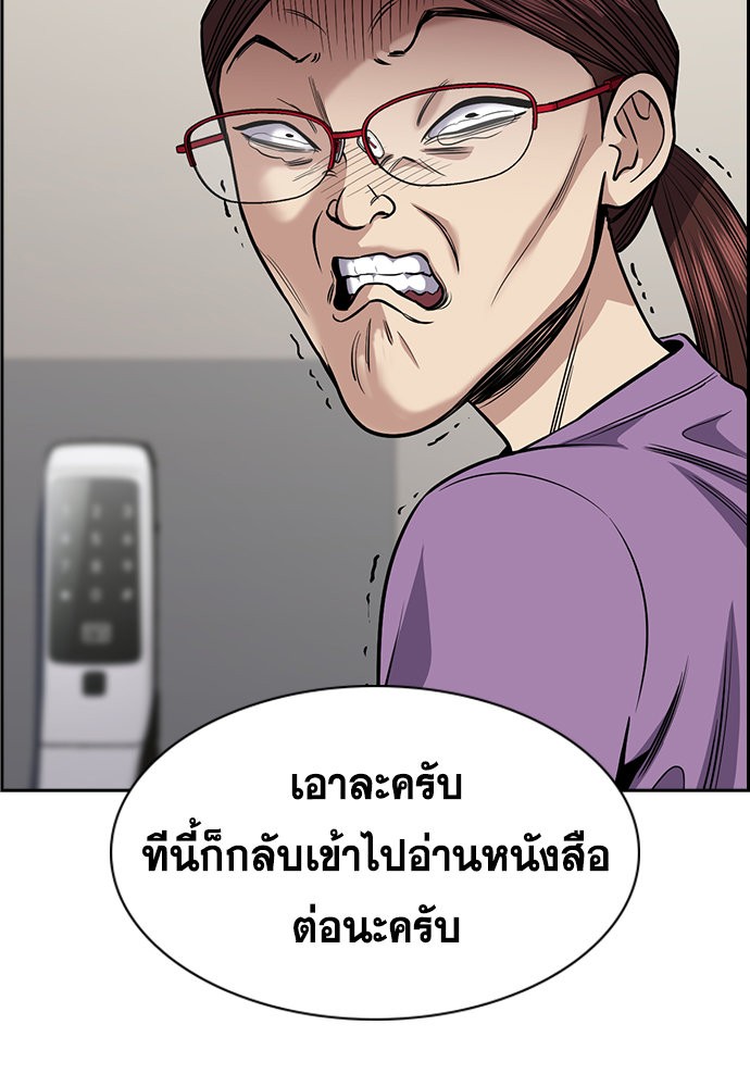 อ่านการ์ตูน True Education 129 ภาพที่ 64