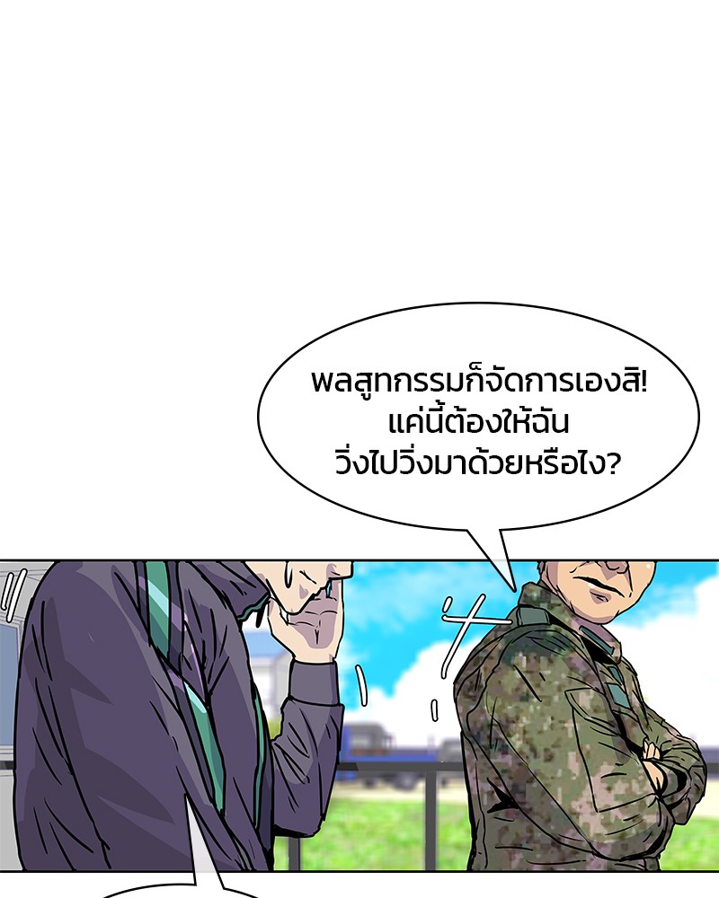 อ่านการ์ตูน Kitchen Soldier 14 ภาพที่ 57