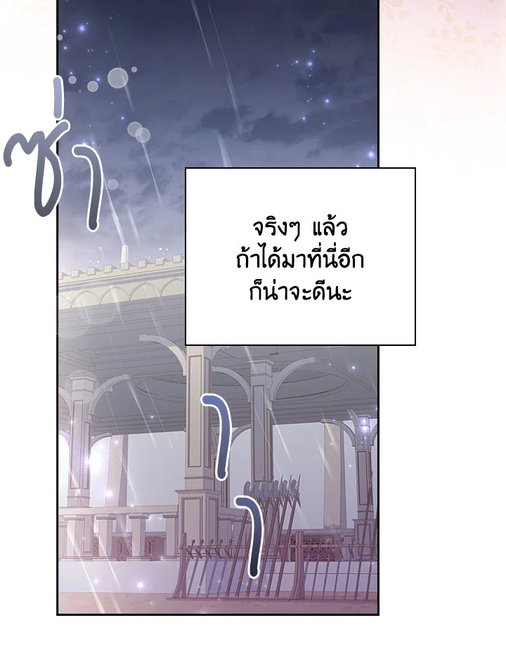 อ่านการ์ตูน The Princess in the Attic 35 ภาพที่ 77