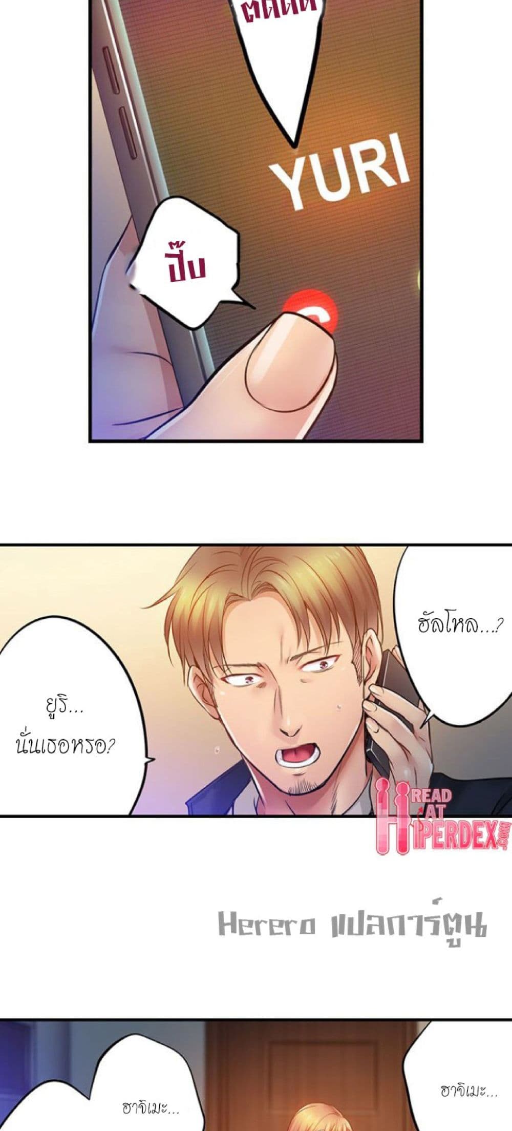 อ่านการ์ตูน I Can’t Resist His Massage! Cheating in Front of My Husband’s Eyes 113 ภาพที่ 4