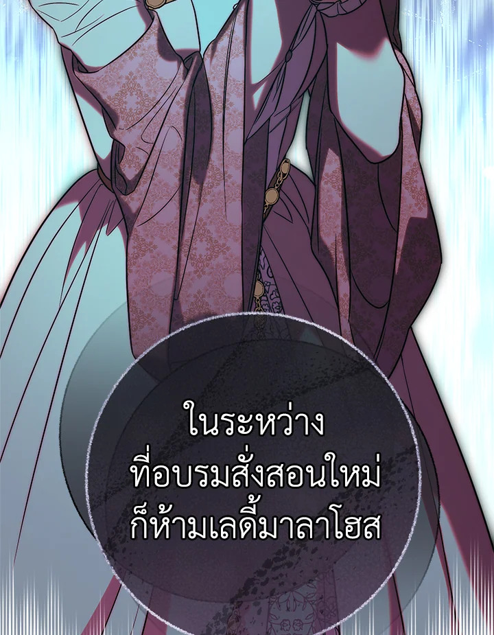 อ่านการ์ตูน Marriage of Convenience 52 ภาพที่ 78