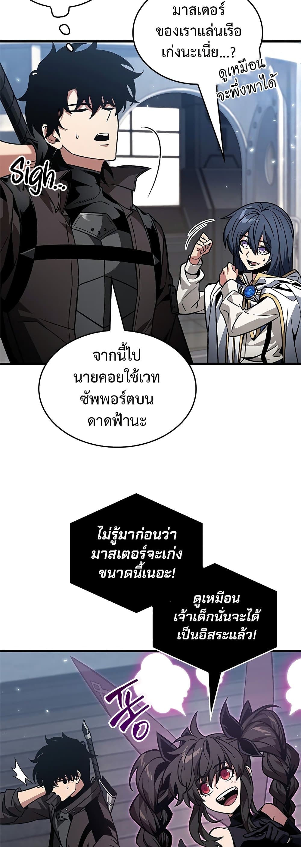 อ่านการ์ตูน Pick Me Up, Infinite Gacha 131 ภาพที่ 28