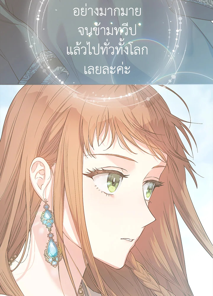 อ่านการ์ตูน Marriage of Convenience 59 ภาพที่ 4