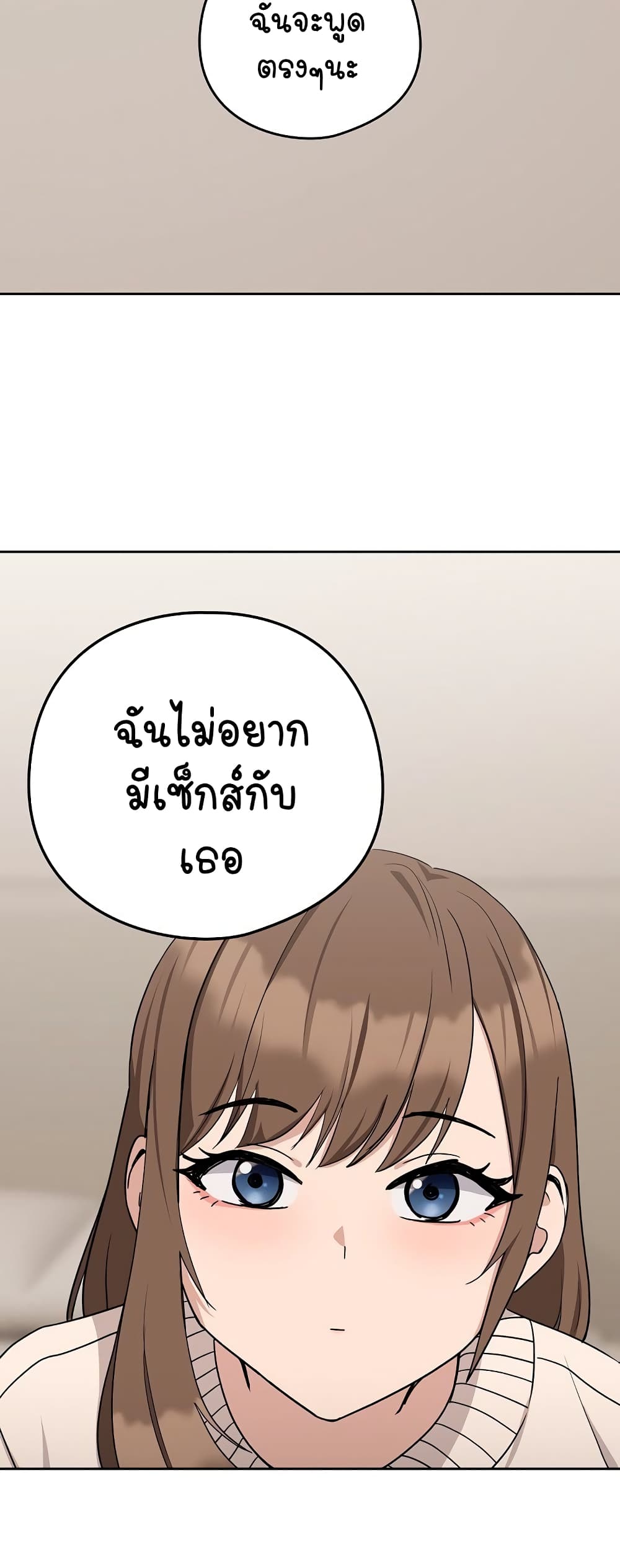 อ่านการ์ตูน After Work Love Affairs 20 ภาพที่ 20