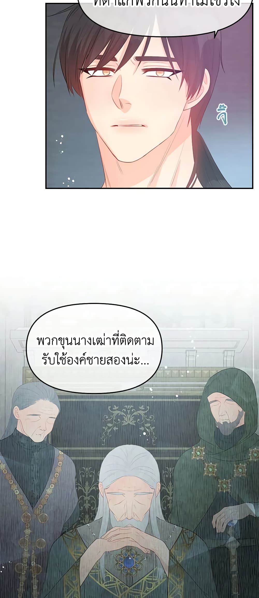 อ่านการ์ตูน Don’t Concern Yourself With That Book 26 ภาพที่ 37