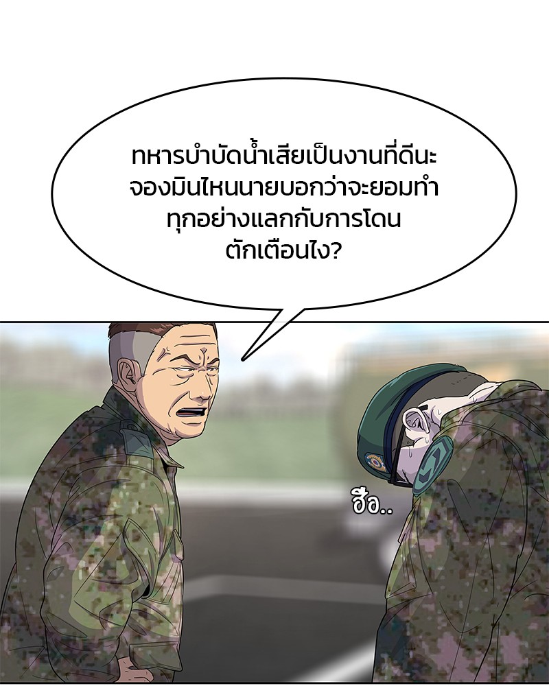 อ่านการ์ตูน Kitchen Soldier 121 ภาพที่ 104