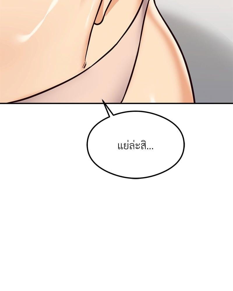 อ่านการ์ตูน The Massage Club 21 ภาพที่ 117