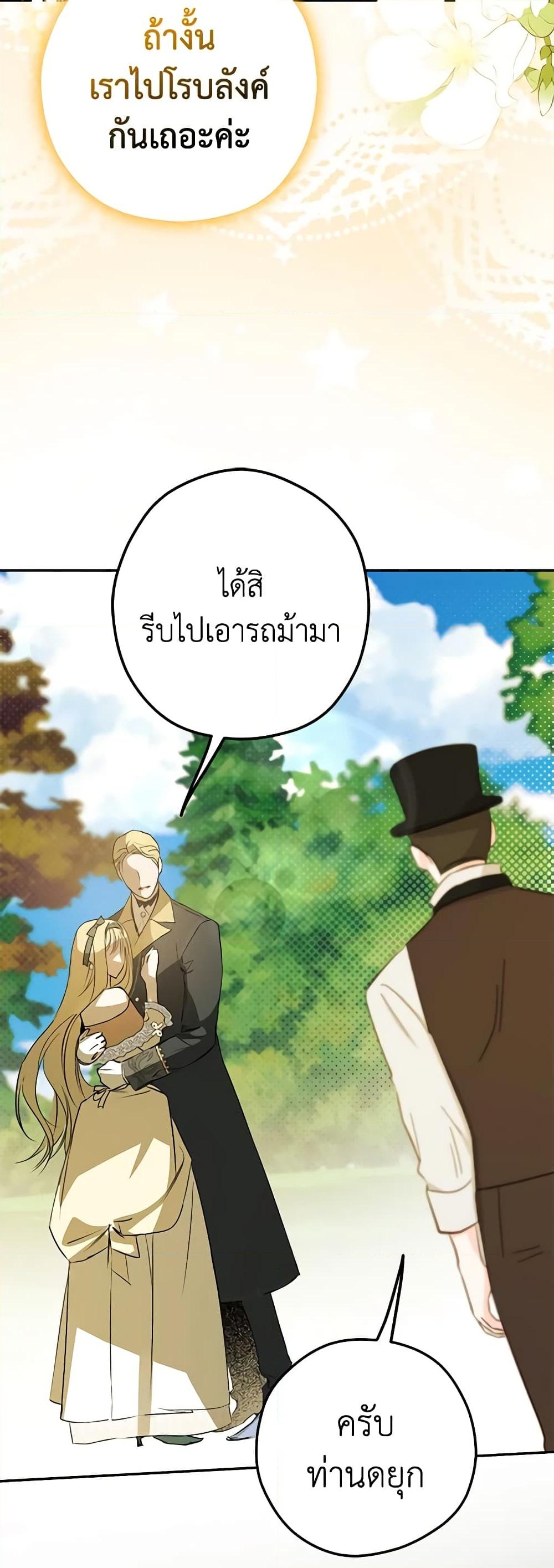 อ่านการ์ตูน An Extra Stole the Male Leads 5 ภาพที่ 21