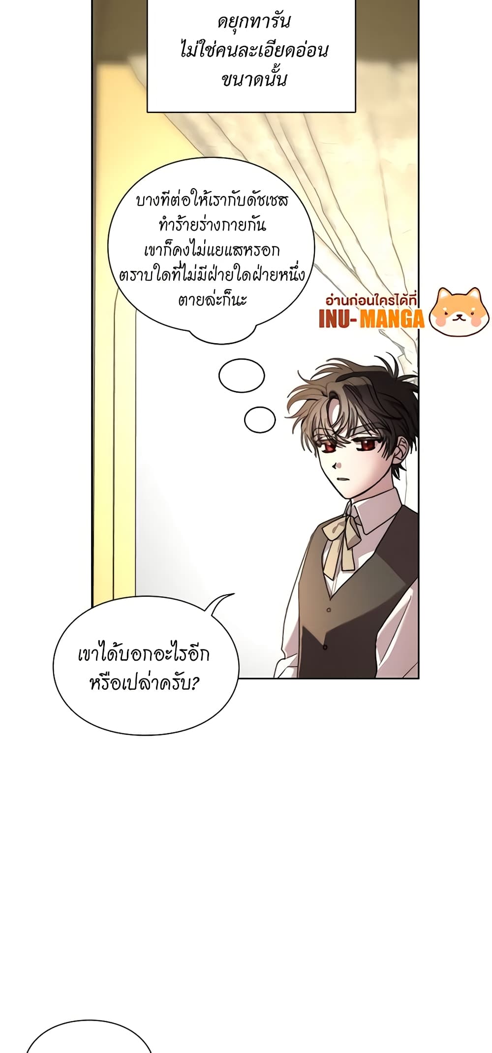 อ่านการ์ตูน Lucia 72 ภาพที่ 32