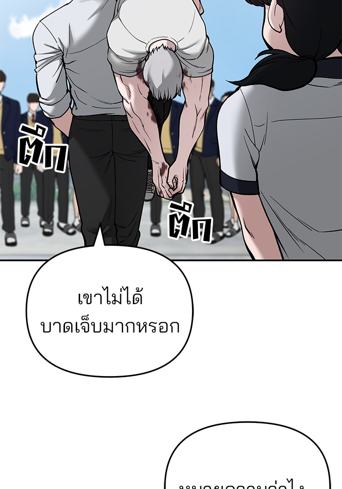 อ่านการ์ตูน The Bully In-Charge 69 ภาพที่ 24