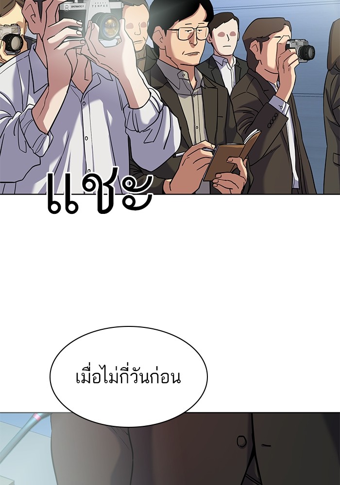 อ่านการ์ตูน The Chaebeol’s Youngest Son 87 ภาพที่ 44