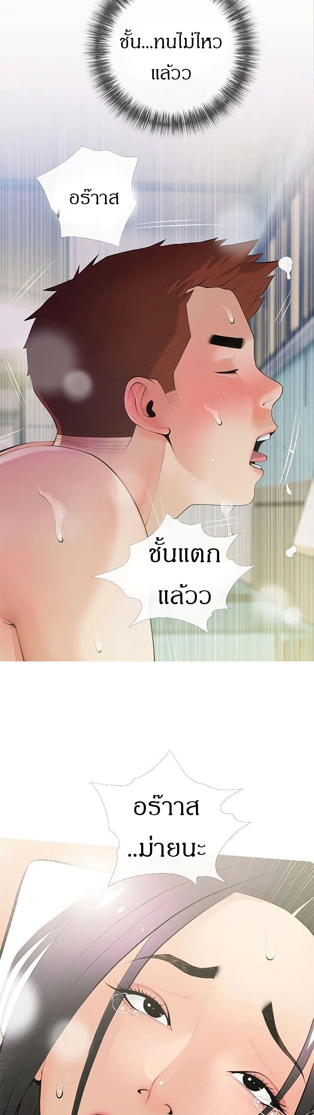 อ่านการ์ตูน Obscene Private Lesson 21 ภาพที่ 9