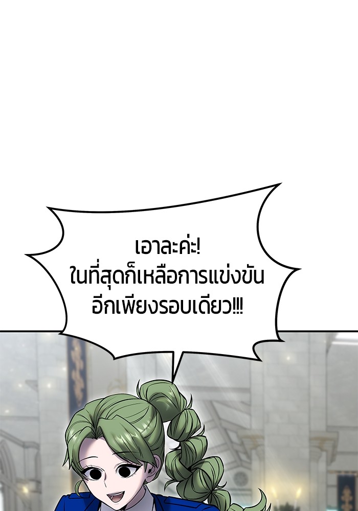 อ่านการ์ตูน Secretly More Powerful than the Hero 30 ภาพที่ 1