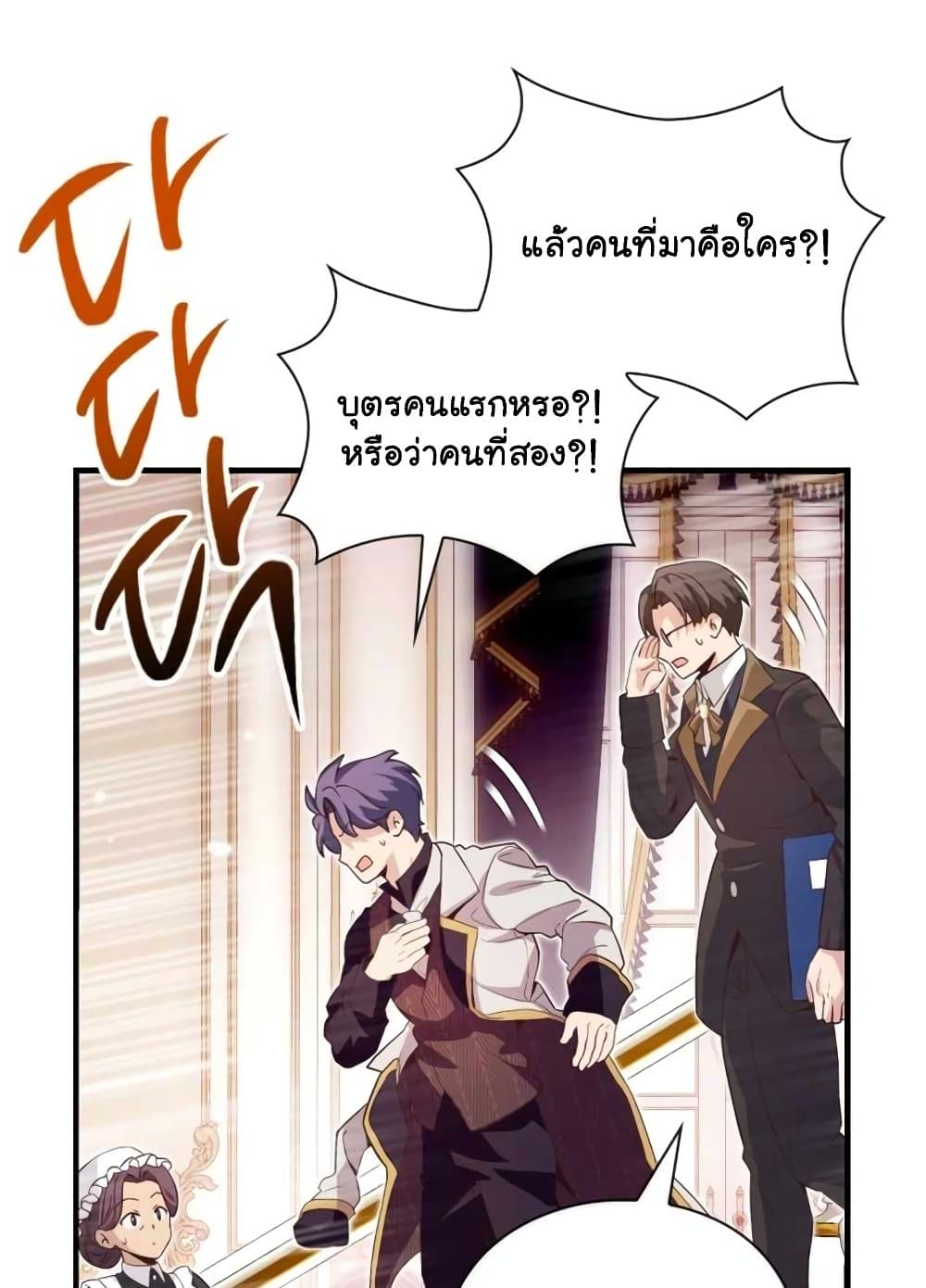 อ่านการ์ตูน The Magic Genius of the Marquis 21 ภาพที่ 8