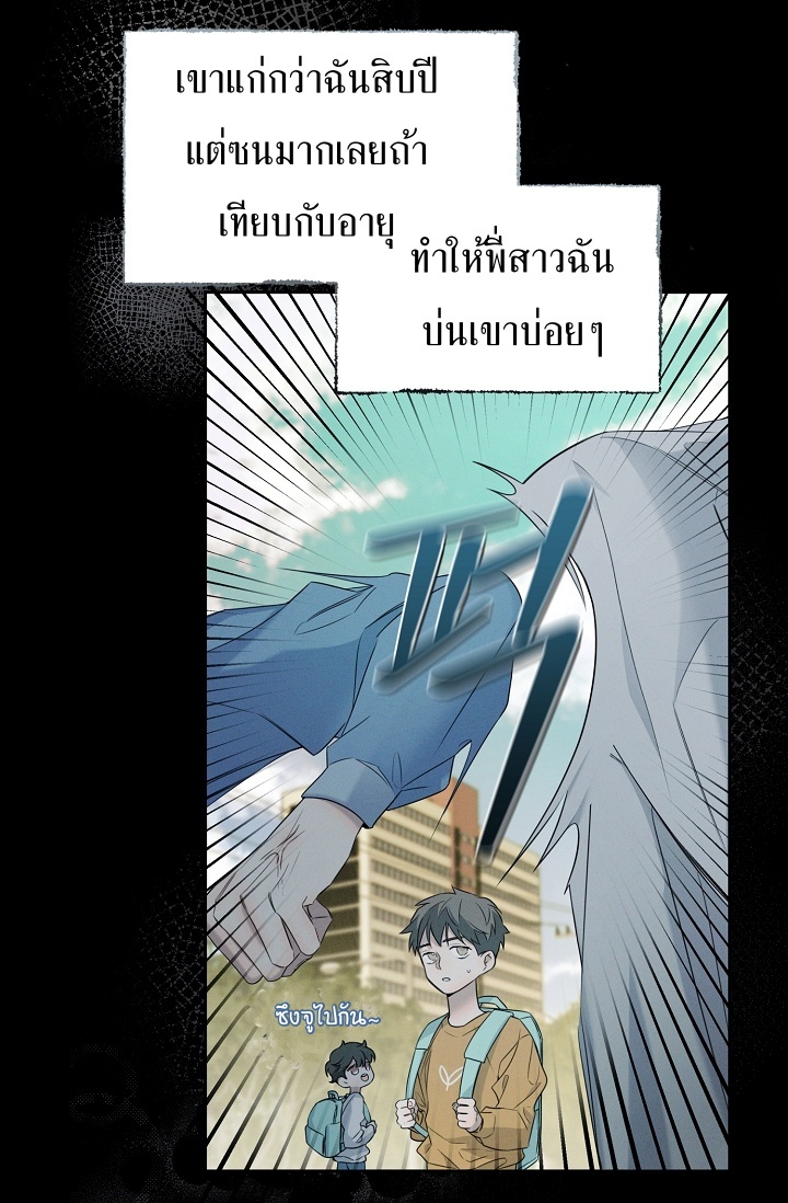 อ่านการ์ตูน Night of the Unmarked 1 ภาพที่ 24