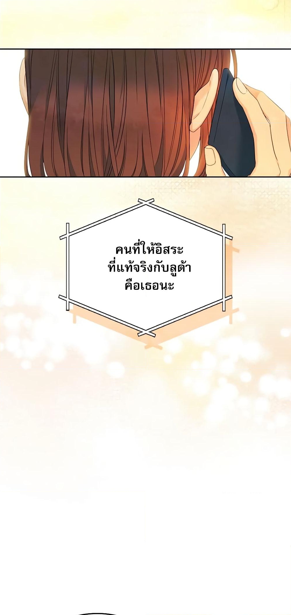 อ่านการ์ตูน My Life as an Internet Novel 159 ภาพที่ 53