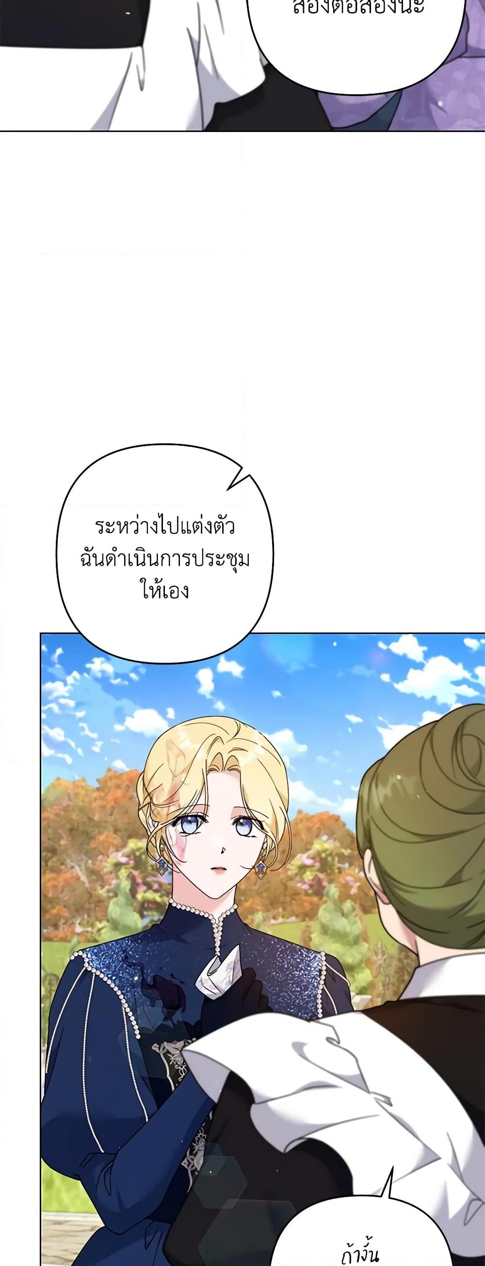 อ่านการ์ตูน What It Means to Be You 128 ภาพที่ 56