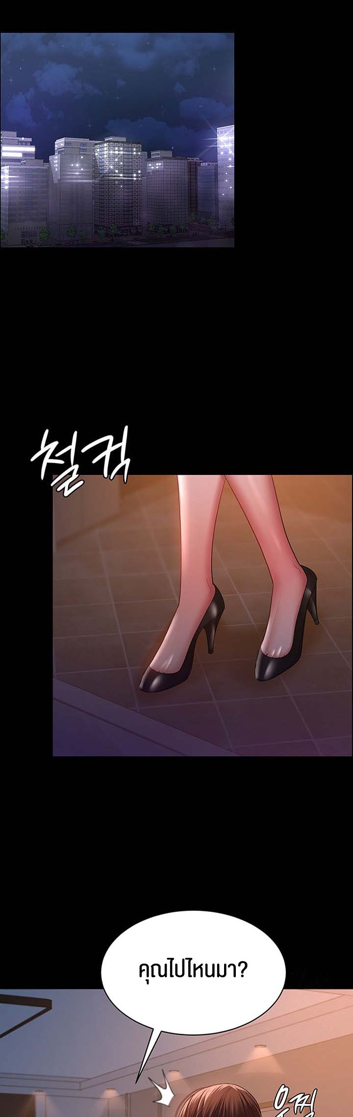 อ่านการ์ตูน Your Wife was Delicious 29 ภาพที่ 28