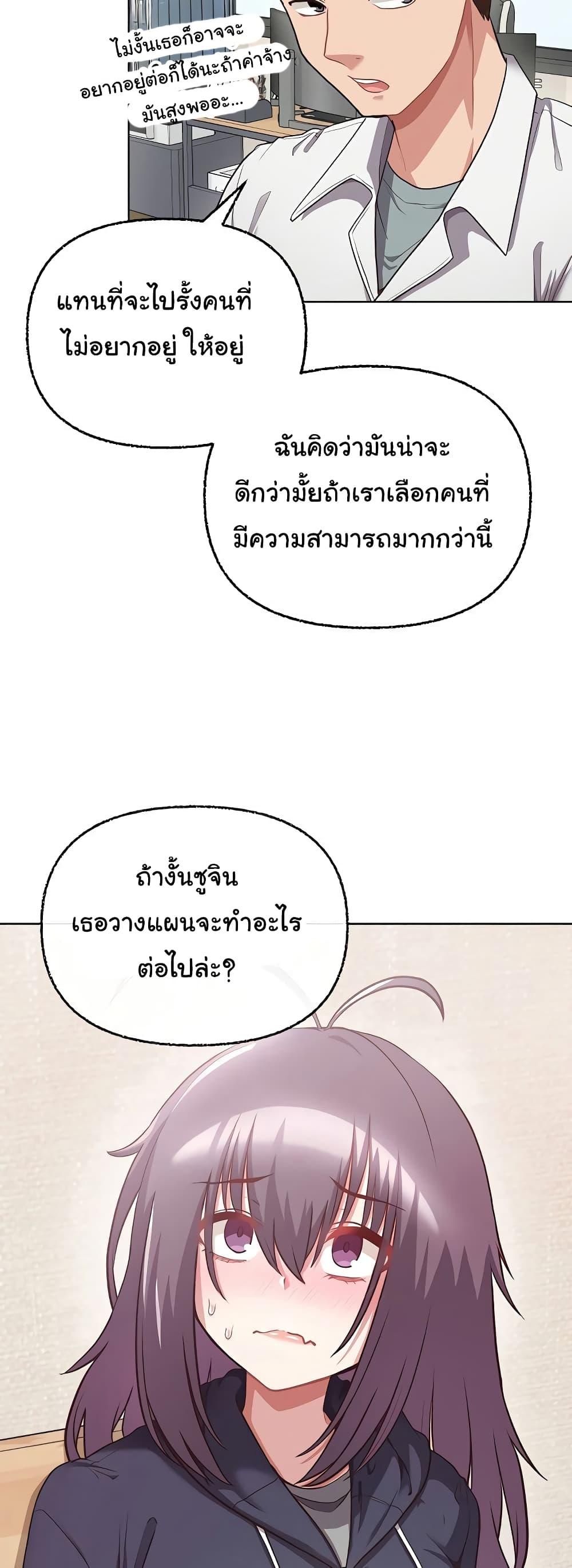 อ่านการ์ตูน This Shithole Company is Mine Now! 8 ภาพที่ 20