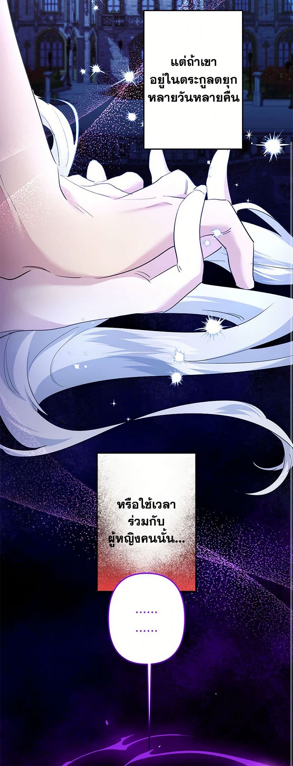 อ่านการ์ตูน I Need to Raise My Sister Right 65 ภาพที่ 7