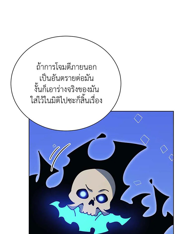 อ่านการ์ตูน Necromancer Academy’s Genius Summoner 100 ภาพที่ 84