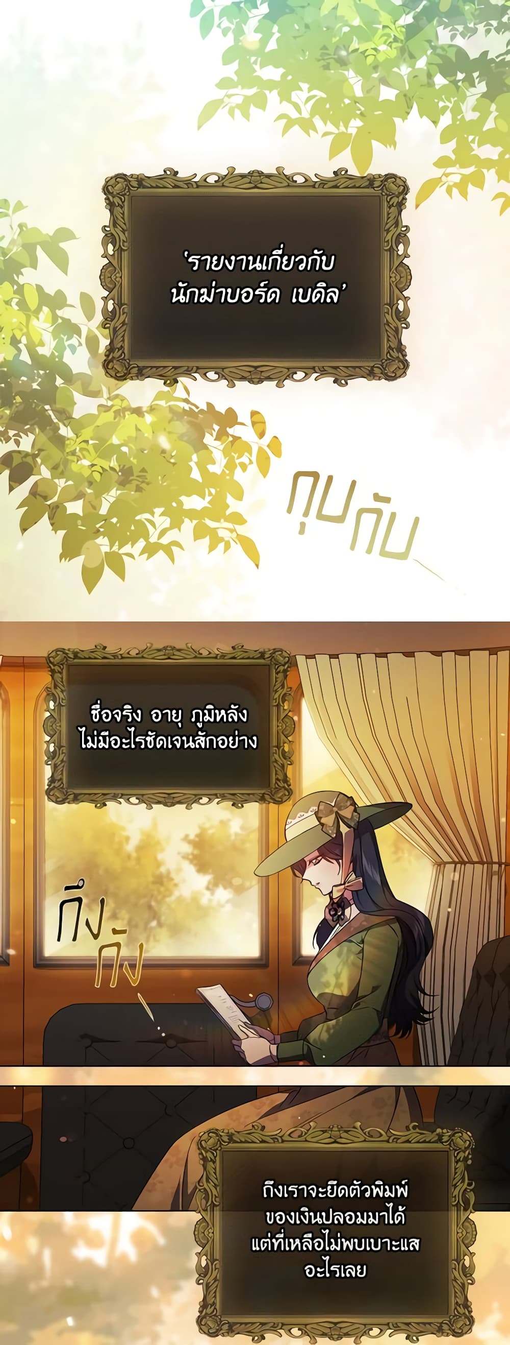 อ่านการ์ตูน I Don’t Trust My Twin Sister Series 48 ภาพที่ 46