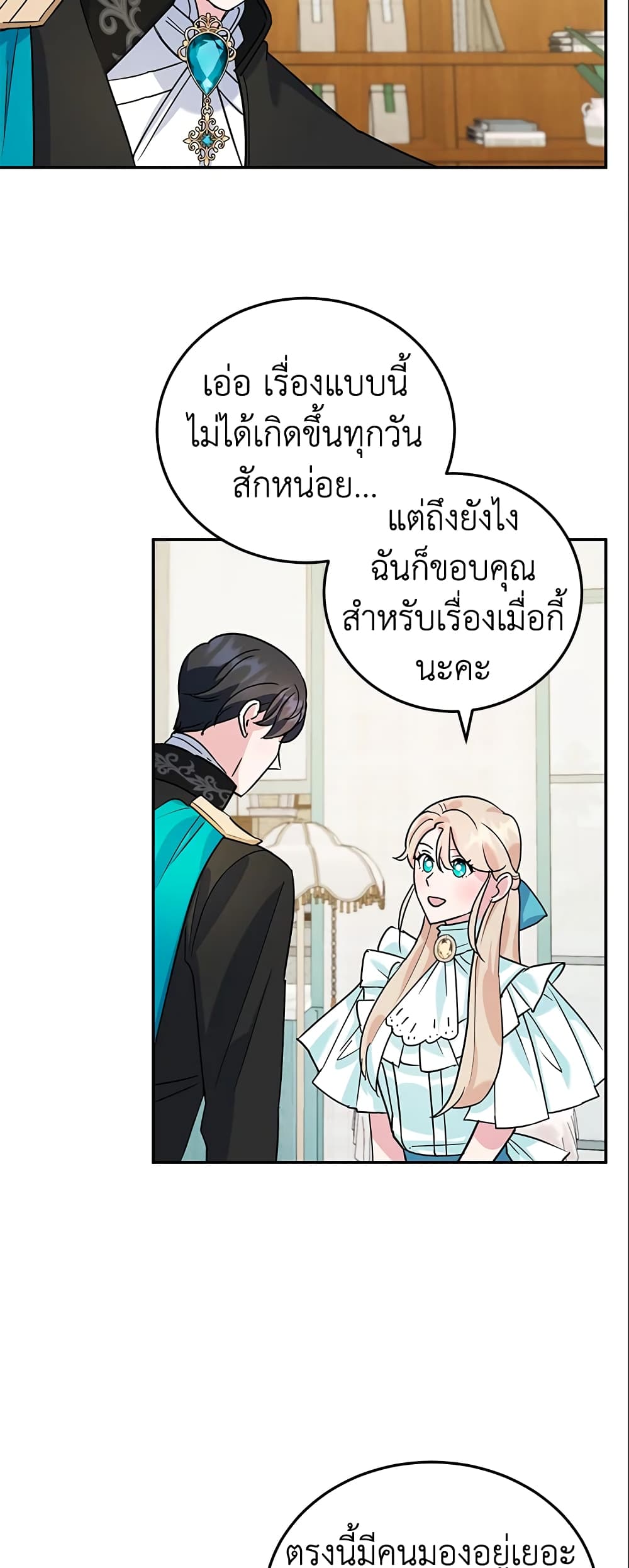 อ่านการ์ตูน A Divorced Evil Lady Bakes Cakes 14 ภาพที่ 8