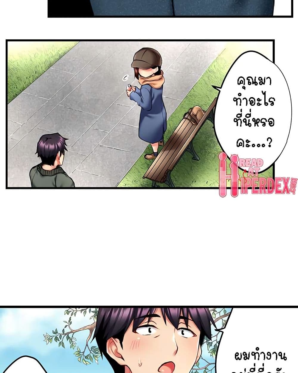 อ่านการ์ตูน Even an Innocent TV Show Singer Needs Se 16 ภาพที่ 37