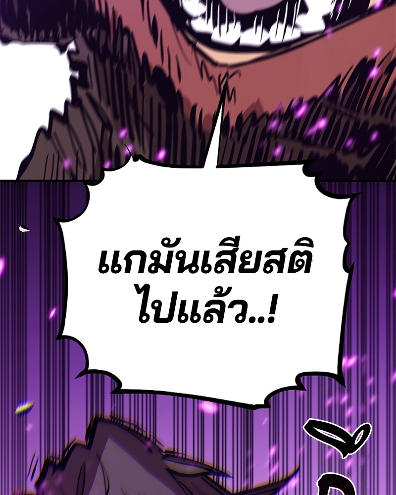 อ่านการ์ตูน Player 144 ภาพที่ 153