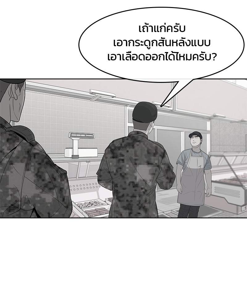 อ่านการ์ตูน Kitchen Soldier 113 ภาพที่ 85