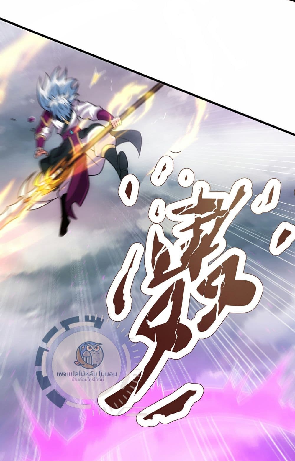 อ่านการ์ตูน Returning to take revenge of the God Demon King 102 ภาพที่ 34