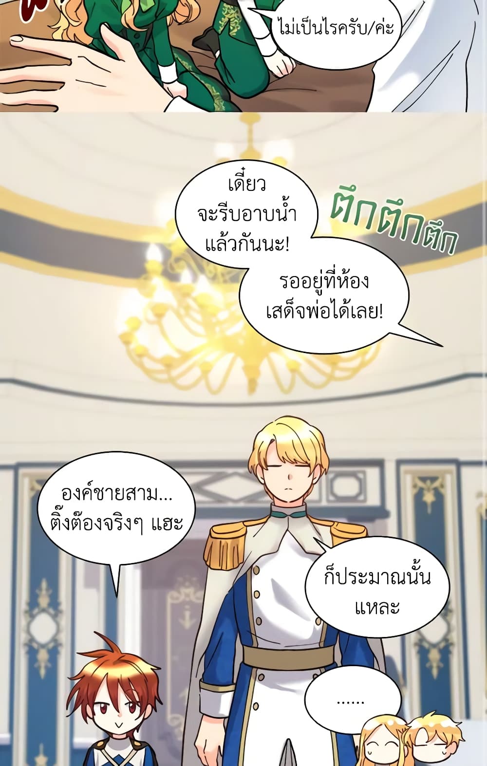 อ่านการ์ตูน The Twins’ New Life 67 ภาพที่ 18