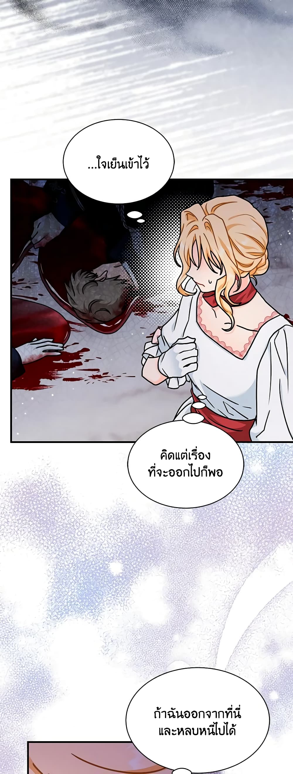 อ่านการ์ตูน I Became the Madam of the House 60 ภาพที่ 54