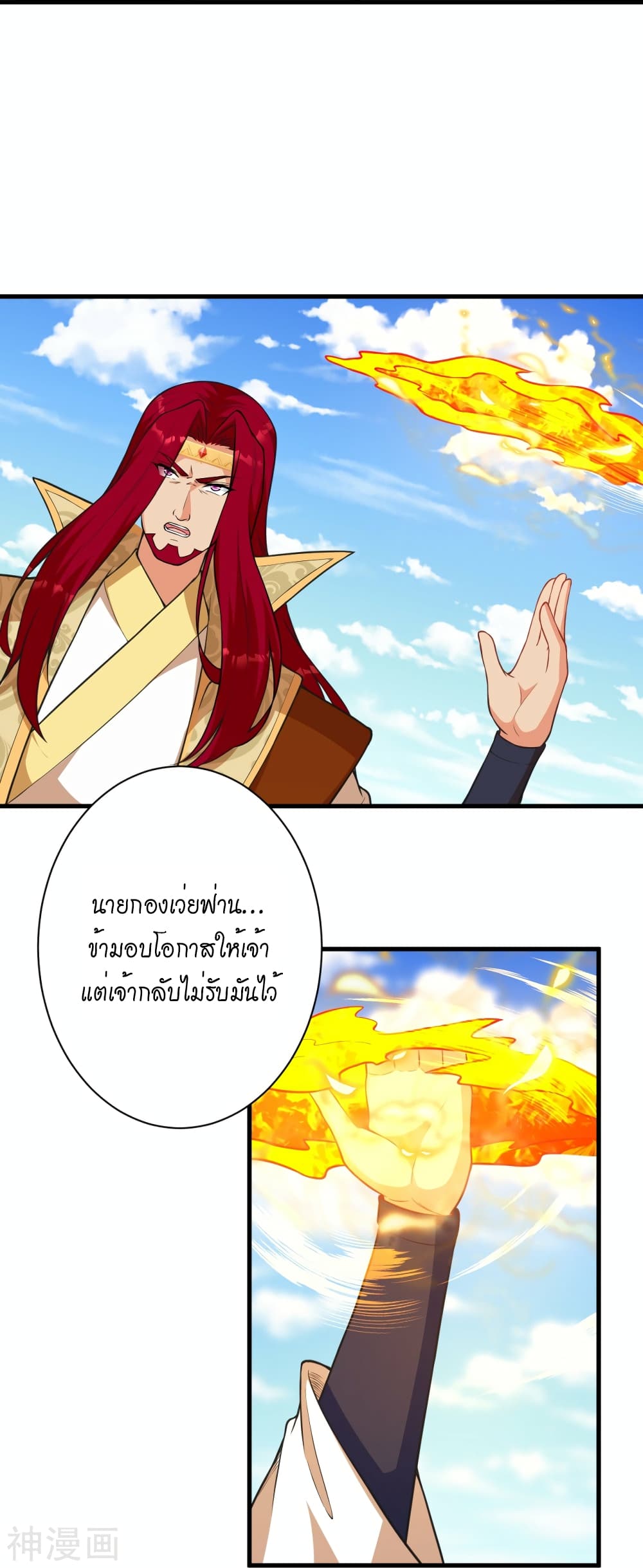 อ่านการ์ตูน Against the Gods 485 ภาพที่ 20