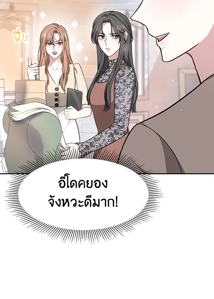 อ่านการ์ตูน It’s My First Time Getting 16 ภาพที่ 19